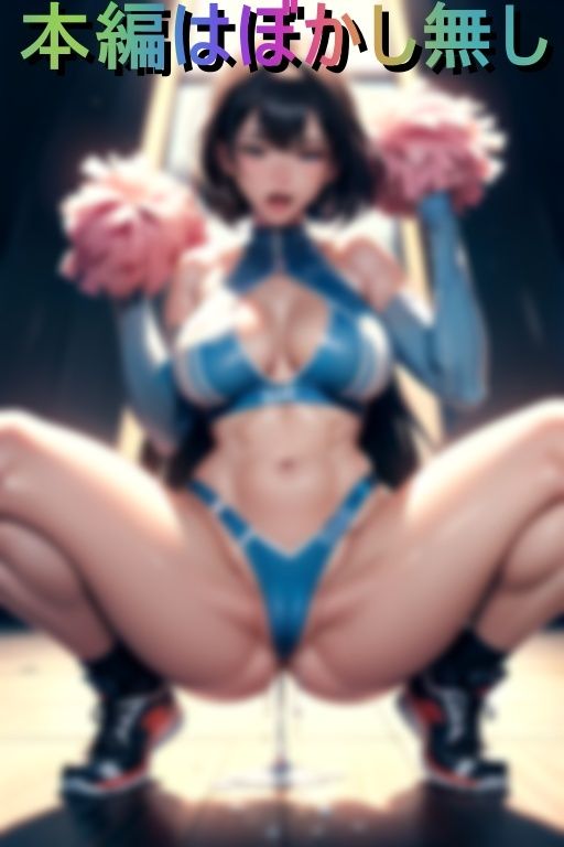 サンプル画像2:デカパイ性処理チアガールたちが熱烈応援(AIAU) [d_426968]