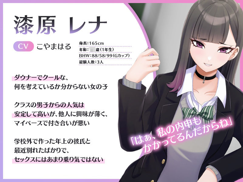 サンプル画像2:【Live2D×ASMR】ダウナー系JKとオナサポ体験講習【本編動画60分以上】(刹那的モンタージュ) [d_426990]