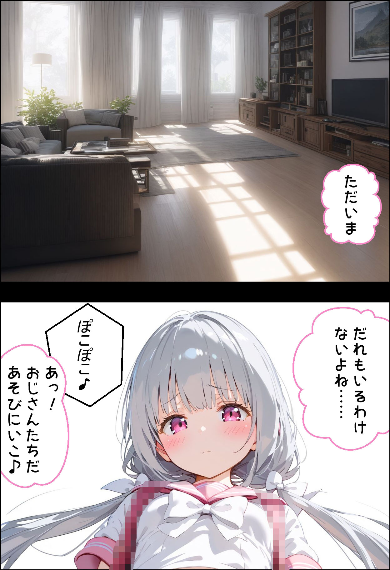 サンプル画像2:【漫画風CG集】月宮ルミナと3人のおっさんCG123枚(enano) [d_427018]
