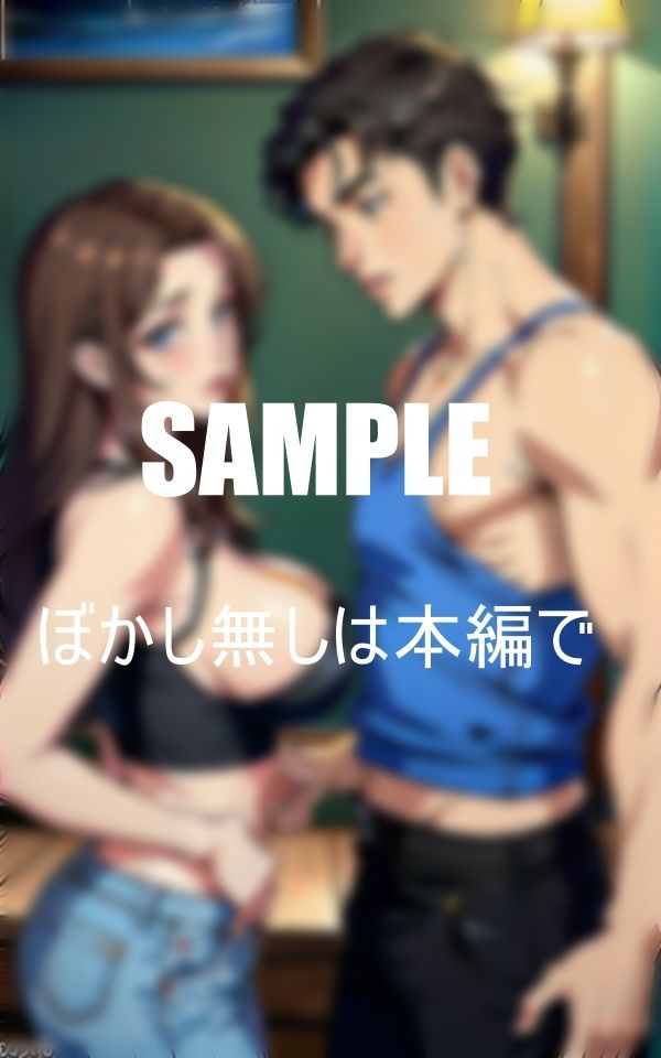 サンプル画像5:娘の彼氏を寝取る母親たち若い性を貪るいやらしぃ〜溢れ出す性欲(Cサークル) [d_427023]