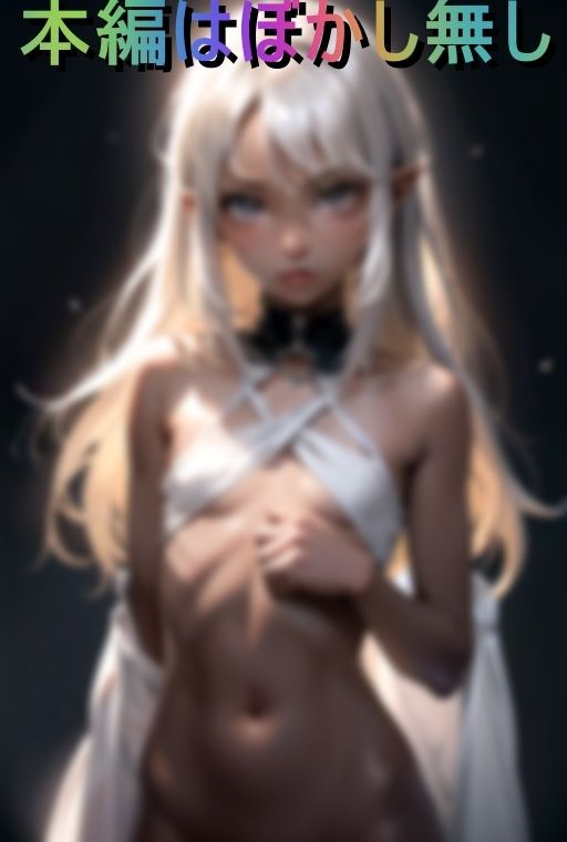 サンプル画像1:人間嫌いの生意気エルフにわからせセックス調教(総) [d_427049]