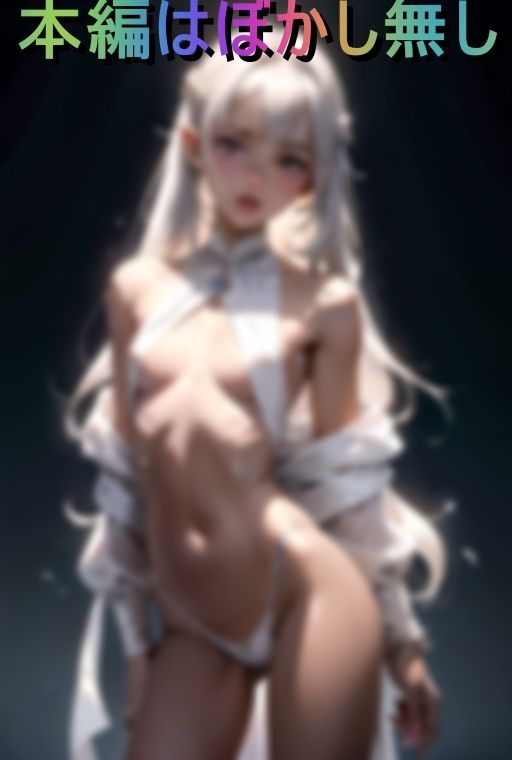 サンプル画像2:人間嫌いの生意気エルフにわからせセックス調教(総) [d_427049]