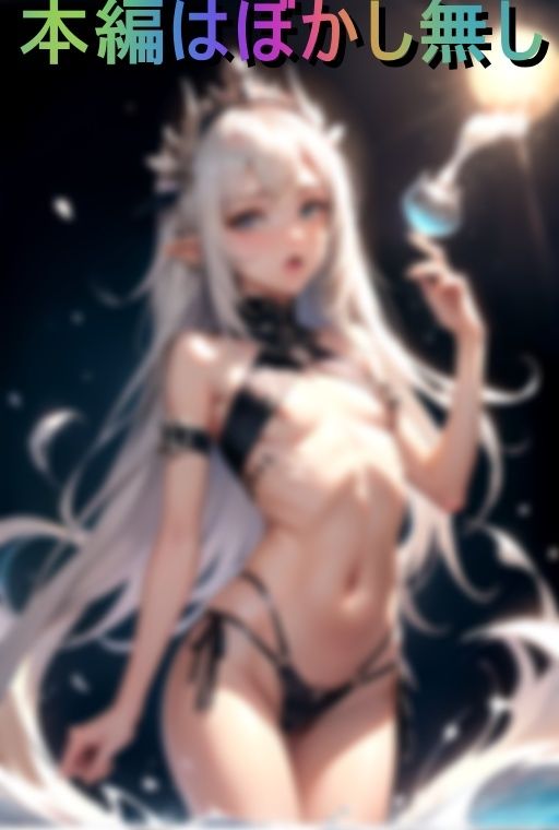 サンプル画像6:人間嫌いの生意気エルフにわからせセックス調教(総) [d_427049]