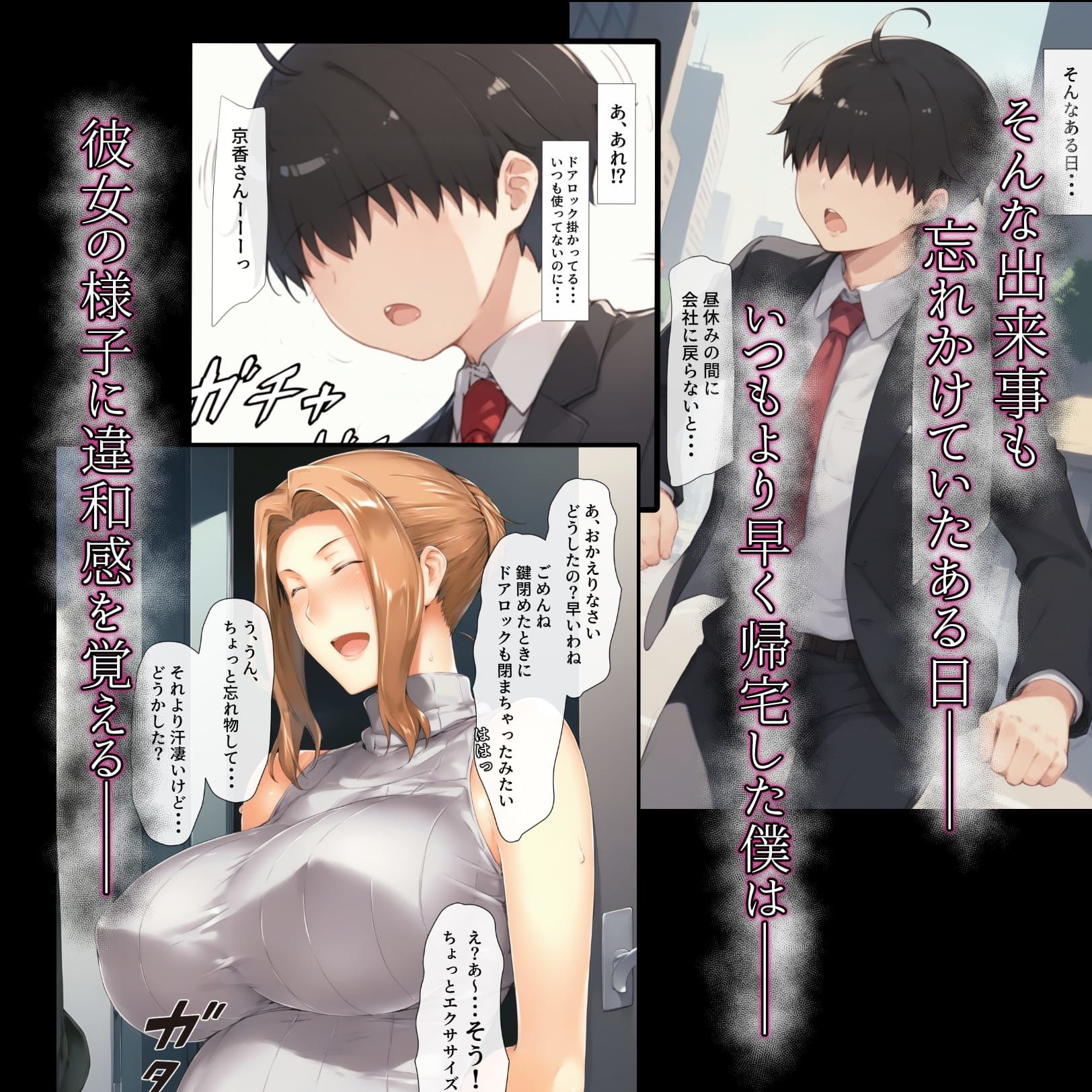 サンプル画像4:橘家の堕落 〜◯香編〜 その後・・・(yukkl) [d_427072]