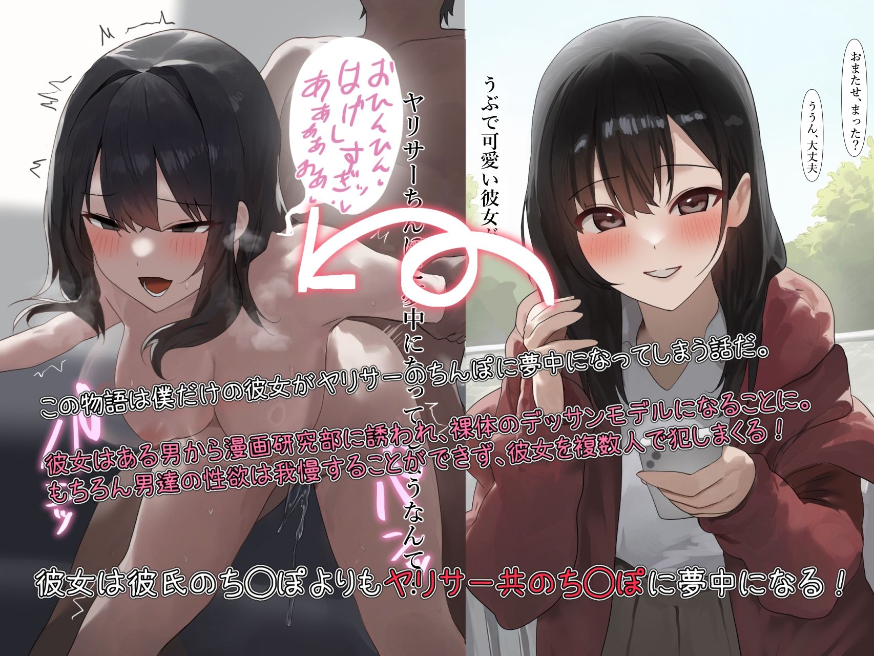 サンプル画像1:僕だけの地味巨乳な彼女がヤリサーに妊娠するまで寝取られる話(恋川さち) [d_427108]