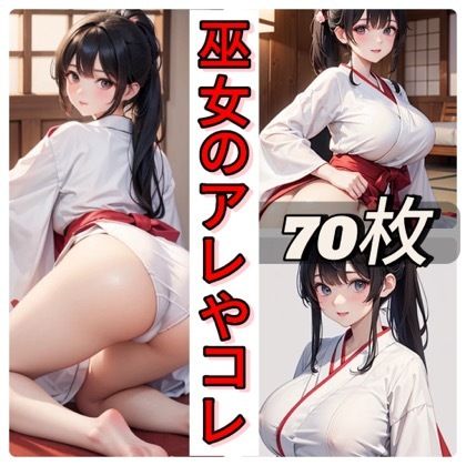 サンプル画像1:巫女のアレやコレ(rweb324) [d_427175]