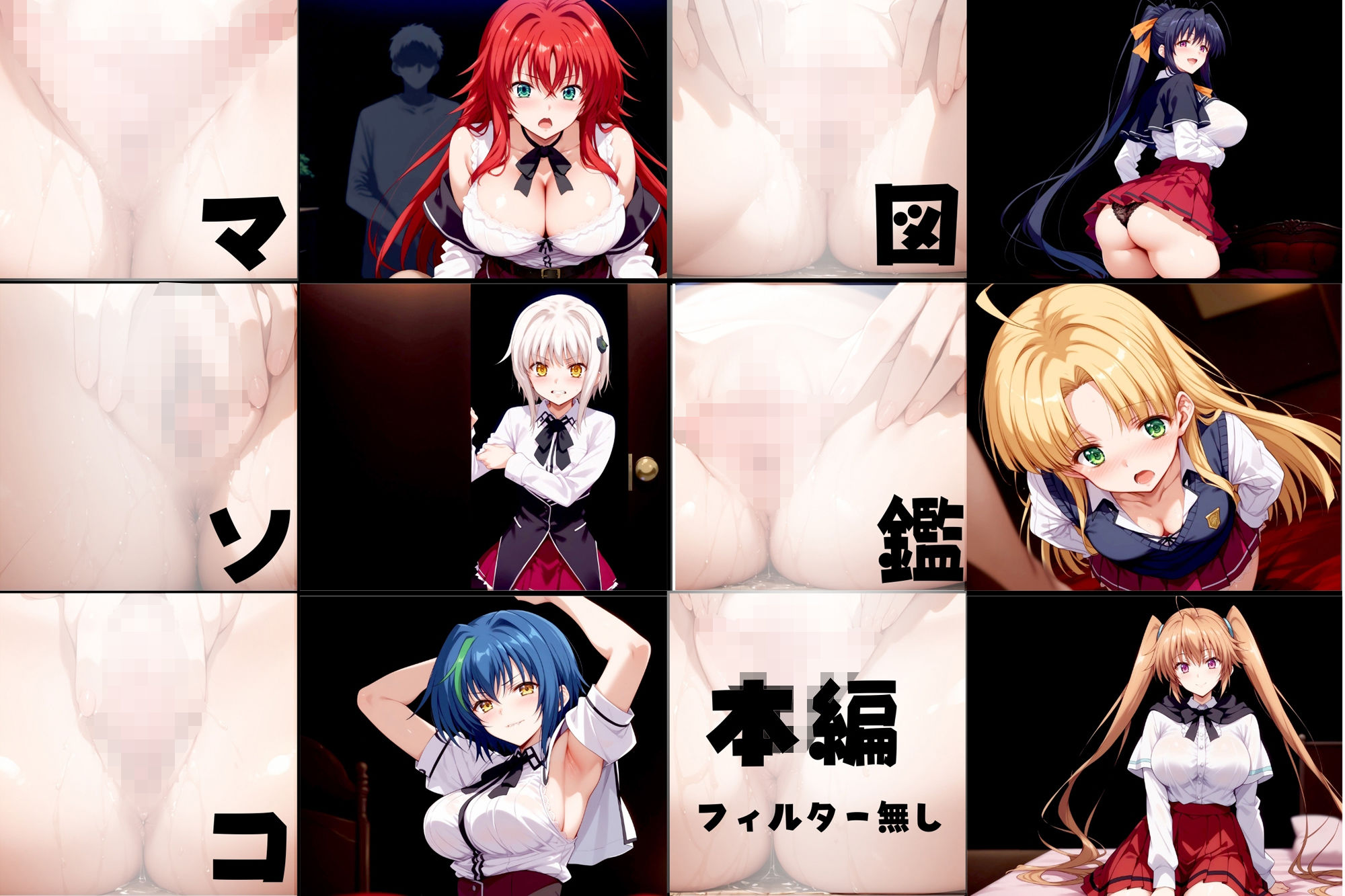 サンプル画像1:厳選6キャラD×D(満塁ホームラン) [d_427189]