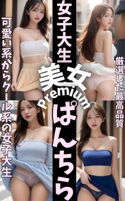 サンプル画像1:美人女子大生のパンチラ(華音 日和) [d_427236]