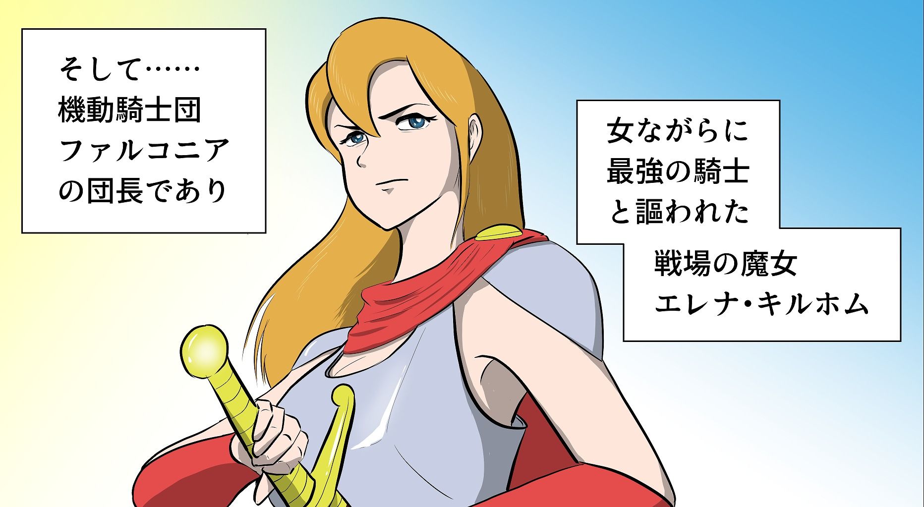 サンプル画像3:【マンガ動画】戦場の魔女 エレナ・キルホム 第一幕 恥辱の処刑台(池尻秘密倶楽部) [d_427239]