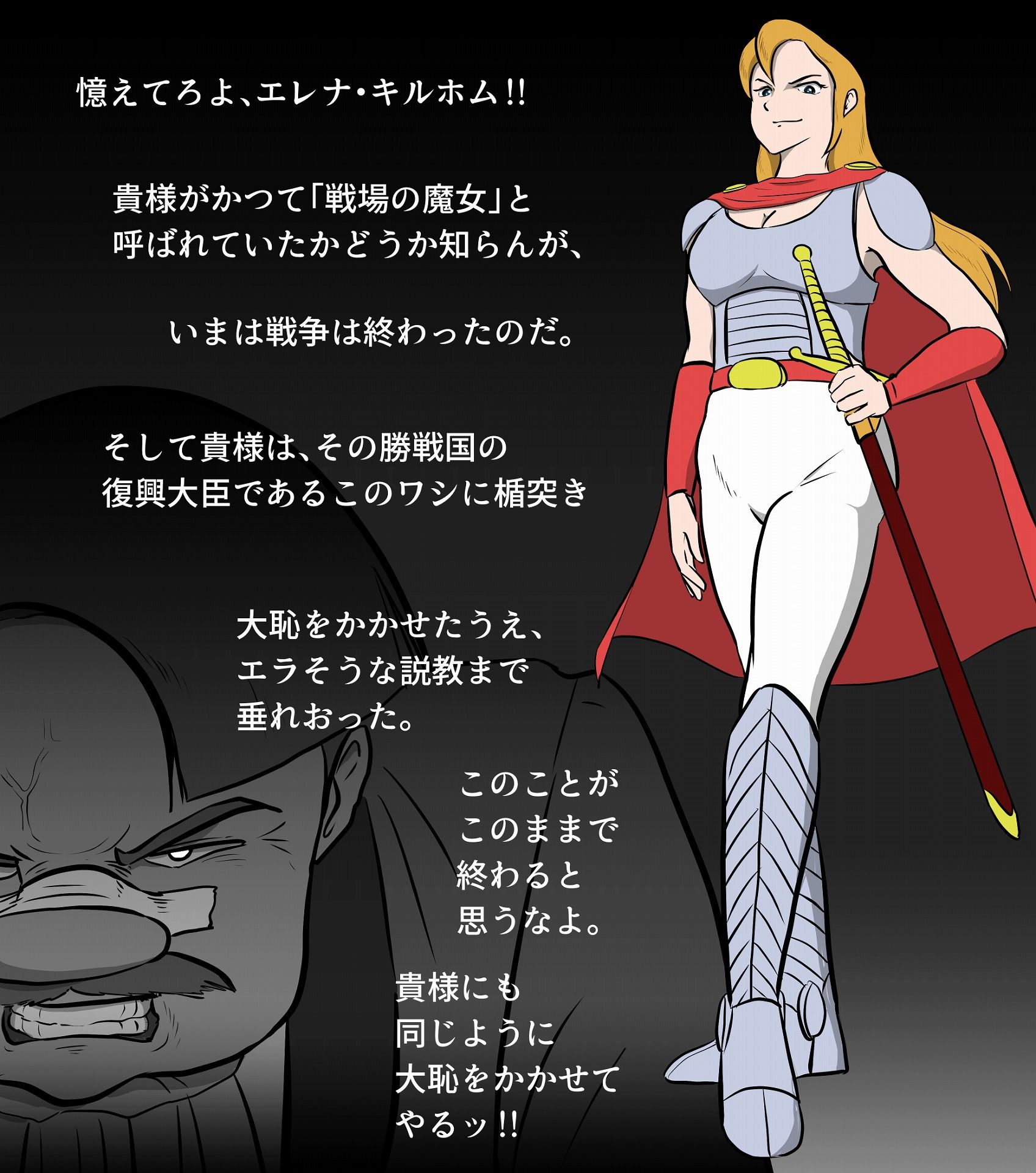 サンプル画像4:【マンガ動画】戦場の魔女 エレナ・キルホム 第一幕 恥辱の処刑台(池尻秘密倶楽部) [d_427239]