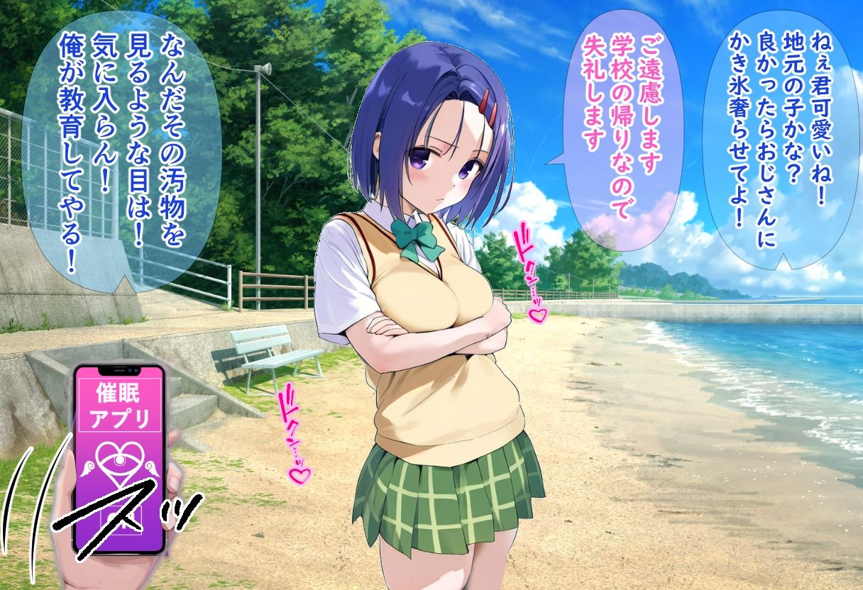 サンプル画像1:JK summer vacation 〜水着SEX編〜 西連●春菜VS催●おじさん〜To LO●Eる〜(SKIN  SEA) [d_427278]