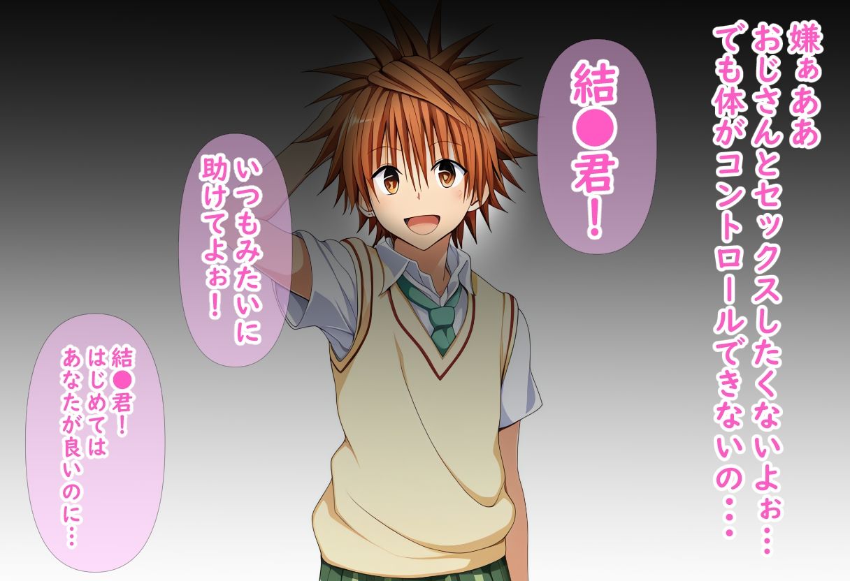 サンプル画像5:JK summer vacation 〜水着SEX編〜 西連●春菜VS催●おじさん〜To LO●Eる〜(SKIN  SEA) [d_427278]