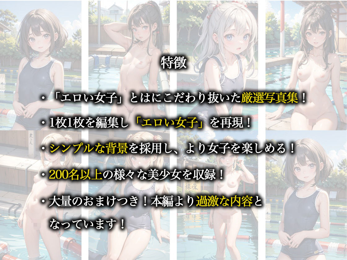 サンプル画像2:ちっぱい女子校生 スク水 闇撮影会(グッドラック) [d_427352]