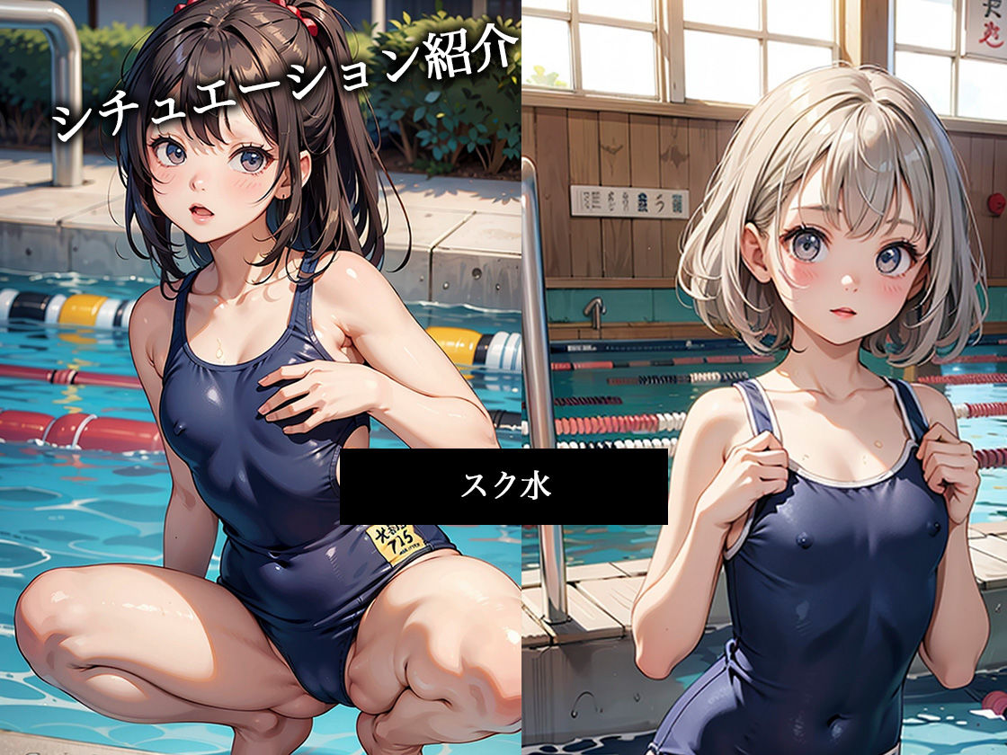 サンプル画像5:ちっぱい女子校生 スク水 闇撮影会(グッドラック) [d_427352]