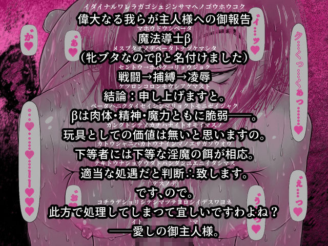 サンプル画像3:魔法少女完全敗北_Omnibus〜淫りへ堕つて〜(Another One) [d_427355]