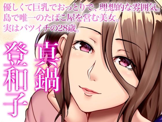 サンプル画像2:エッチな風習がある島で美人妻たちとセックスし放題！（モーションアニメ） 完全合意でバツイチ美女と憧れだった女教師をハメまくる（モーションアニメ）(UGO) [d_427369]