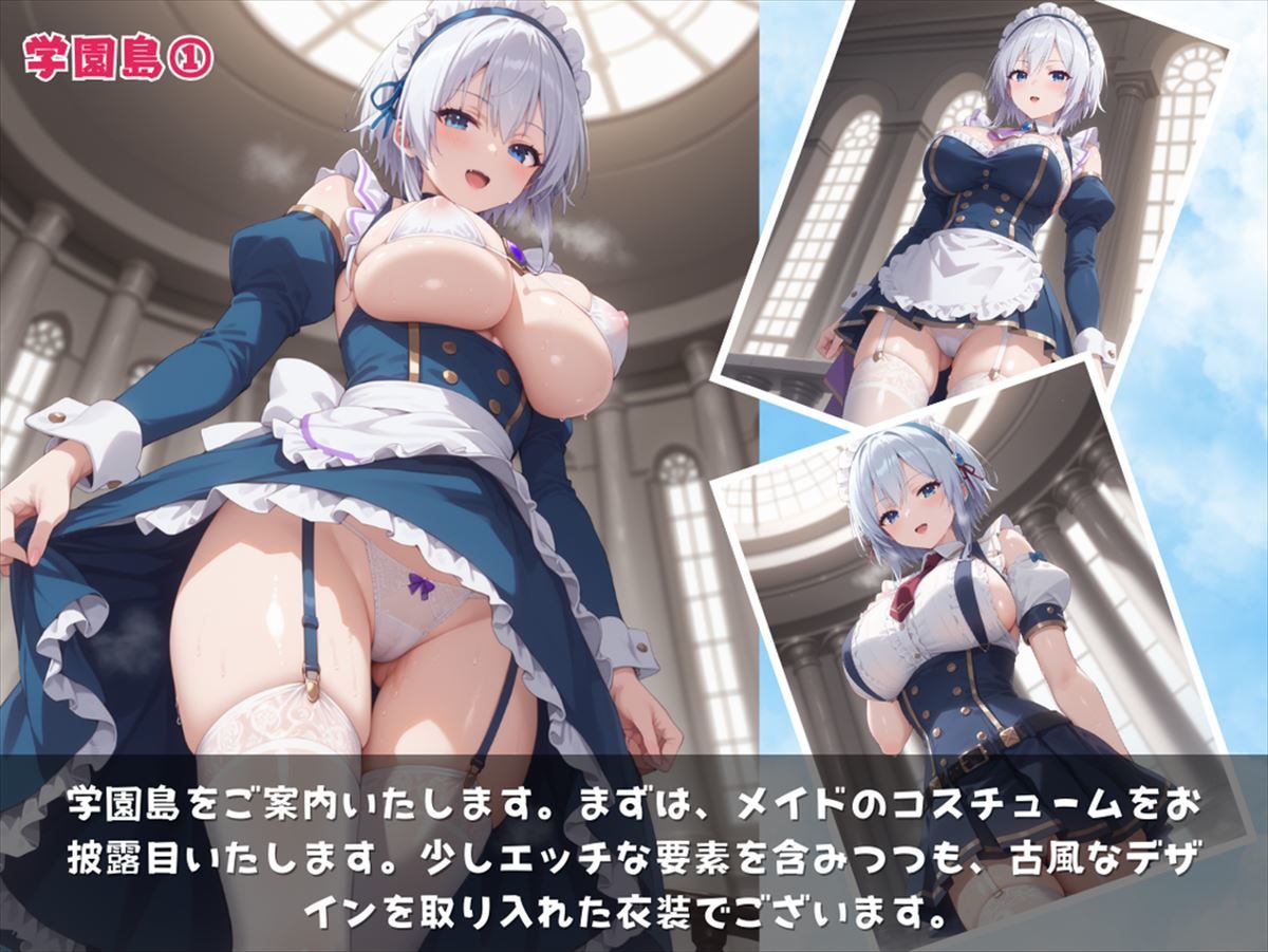 サンプル画像1:「偽りの学園島」― 知略と快楽の二重奏(絵空事組合) [d_427420]