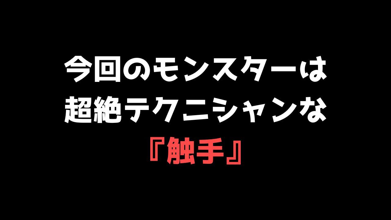 サンプル画像4:【喘ぐ美女】必ずイかせるモンスター！『触手編』女の子の絶頂ボイス付き超特別動画！売上10件ごとに値上げ(ココタ) [d_427429]