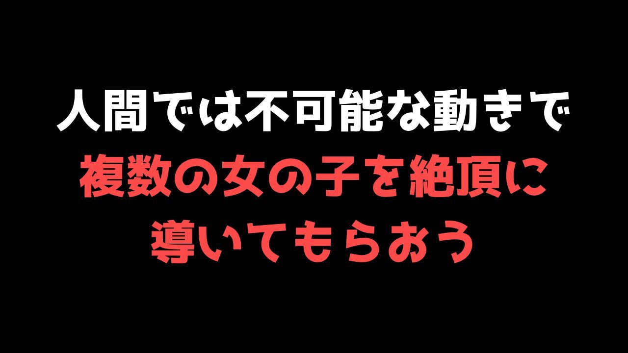 サンプル画像6:【喘ぐ美女】必ずイかせるモンスター！『触手編』女の子の絶頂ボイス付き超特別動画！売上10件ごとに値上げ(ココタ) [d_427429]