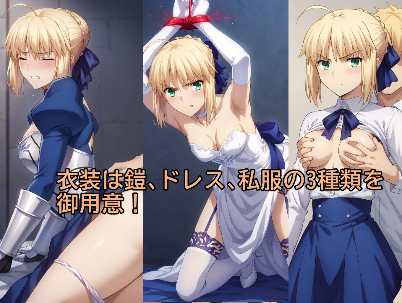 サンプル画像4:騎士王の敗北(みみっくぼっくす) [d_427479]