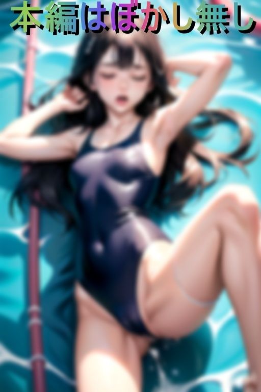 サンプル画像3:マン筋くっきり！くぱぁスク水女子(町山堂) [d_427556]