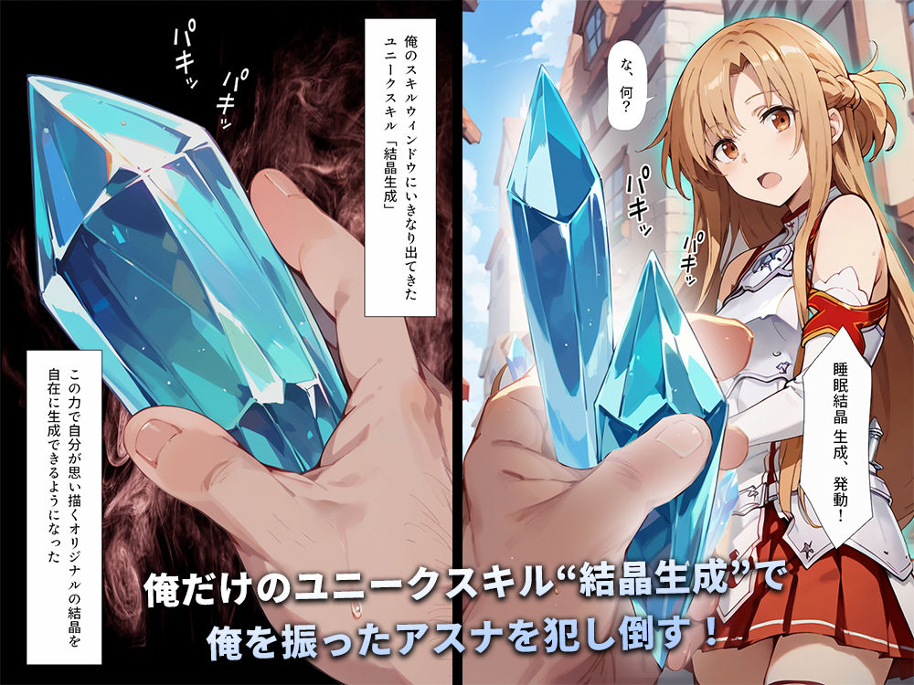 サンプル画像1:種付けおじさんがチート級スキルで犯し倒す！ 結〇明日奈編(こっとろん) [d_427616]