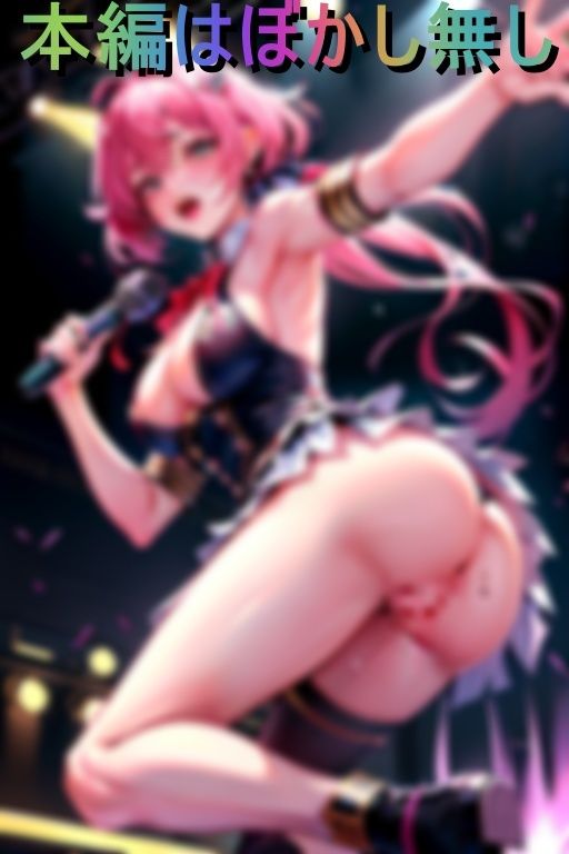 サンプル画像3:ザーメンまみれのステージ衣装(あさゆ団) [d_427631]