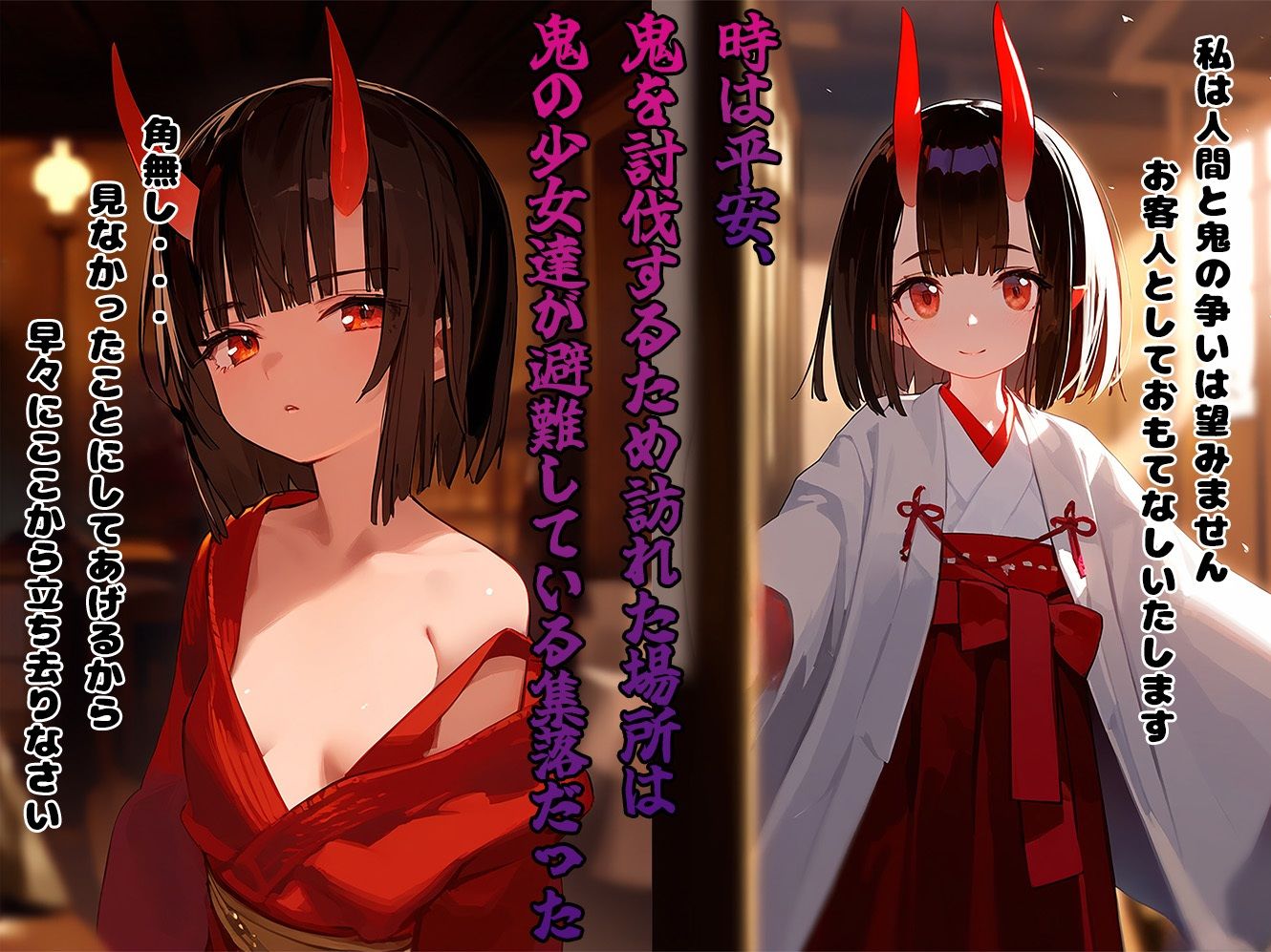 サンプル画像1:鬼の子〜洗脳支配で強●妊娠〜【異種間交配】(ひぷのしすどりーむ) [d_427654]