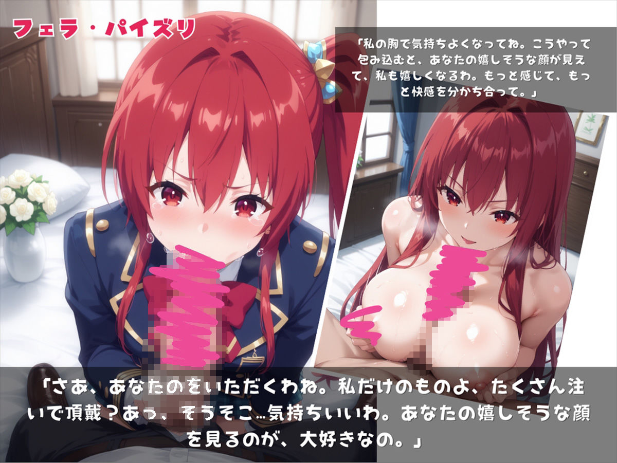 サンプル画像5:「エロスの戦略家」― 更紗の知略は、ベッドの上でも輝く(絵空事組合) [d_427696]