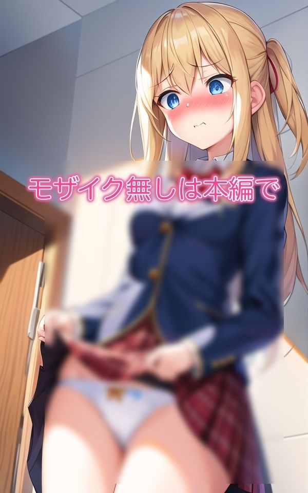 サンプル画像5:恥ずかしいからちょっとだけだよ(妄想マニア) [d_427726]