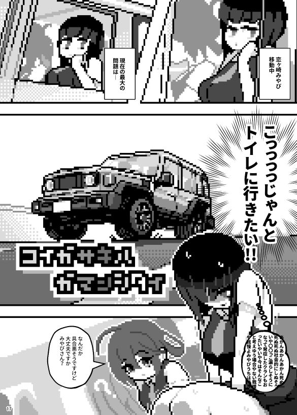 サンプル画像4:サー〇ュ・ト〇イナリーアンソロジー多世界線律協奏曲X(七次元旅行会) [d_427758]