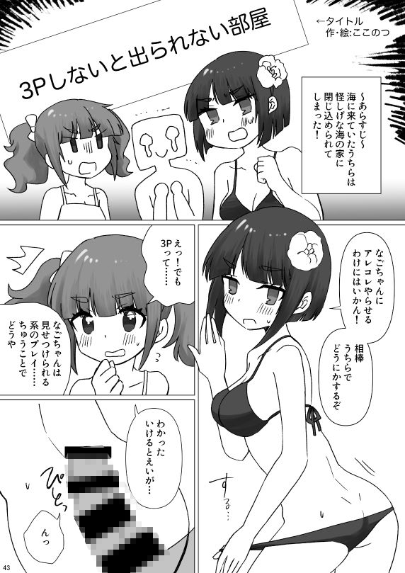 サンプル画像6:サー〇ュ・ト〇イナリーアンソロジー多世界線律協奏曲X(七次元旅行会) [d_427758]