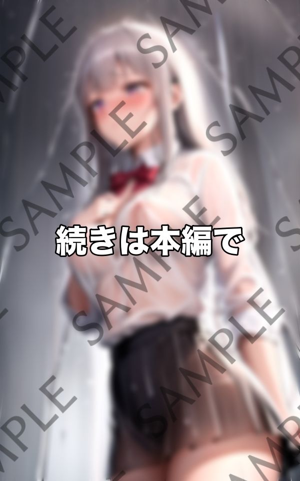 サンプル画像5:ブラ忘れ…ゲリラ豪雨〜ノーブラ登校でアソコもびしょ濡れ〜(ペニークラブ) [d_427793]