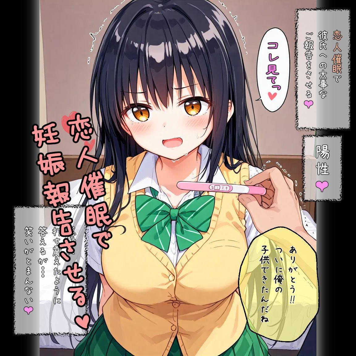 催●おじさんに支配された委員長、妊娠出産