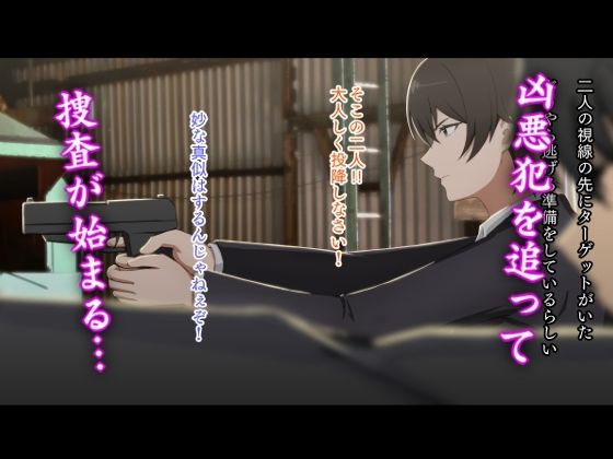 サンプル画像1:公安第三特務班 國平香織 強気な女性が堕ちるまで(くっころすき) [d_427801]