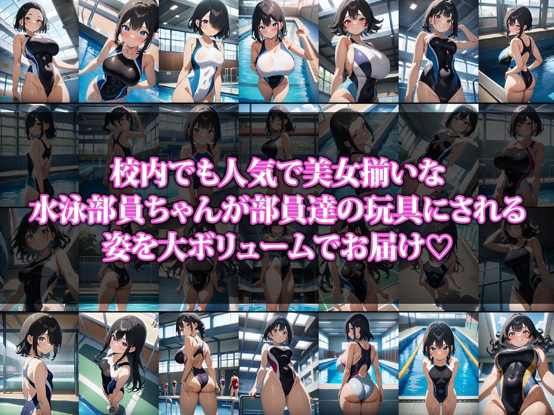 サンプル画像1:狙われた水泳部員ちゃん(ココナッツパンチS) [d_427849]