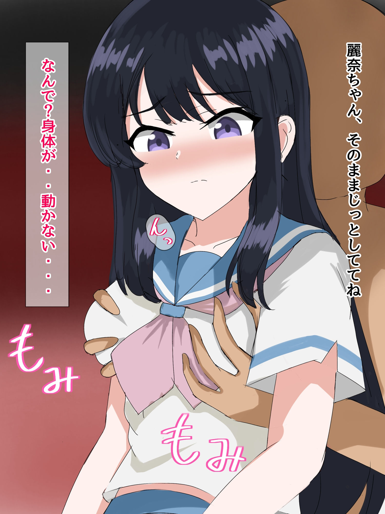 サンプル画像1:催●にかかりおじさんに中出しされてしまう高〇麗〇(とじミックス) [d_427858]