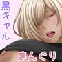 ボクの自由研究 ～ボクはお○んこ探検隊～