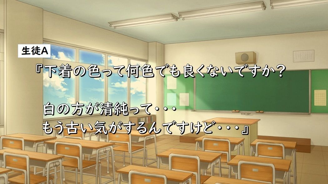 サンプル画像1:ブラック校則〜下着検査で白以外はお漏らし放尿の罰〜(おもいはるき) [d_427903]