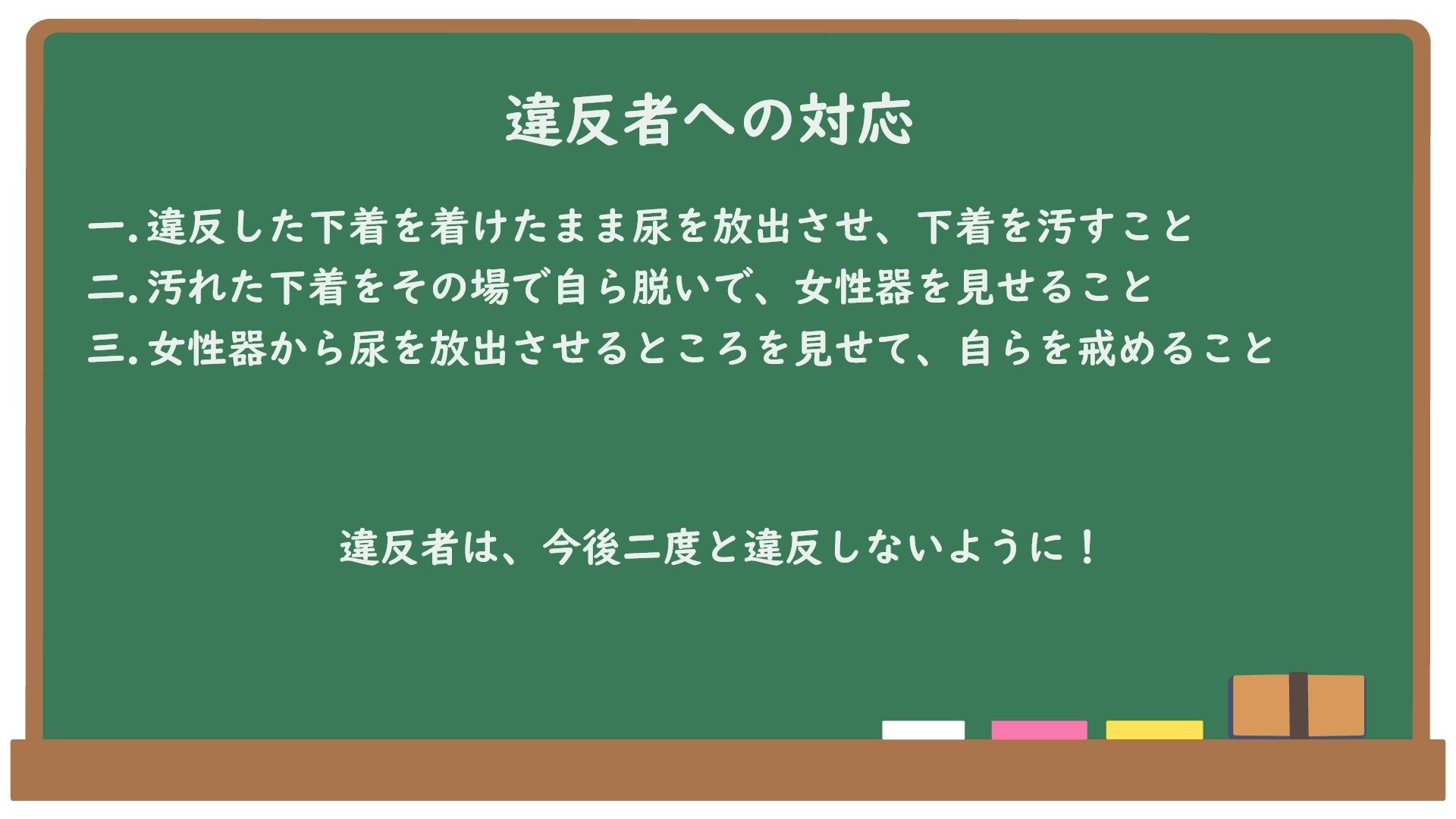 サンプル画像3:ブラック校則〜下着検査で白以外はお漏らし放尿の罰〜(おもいはるき) [d_427903]