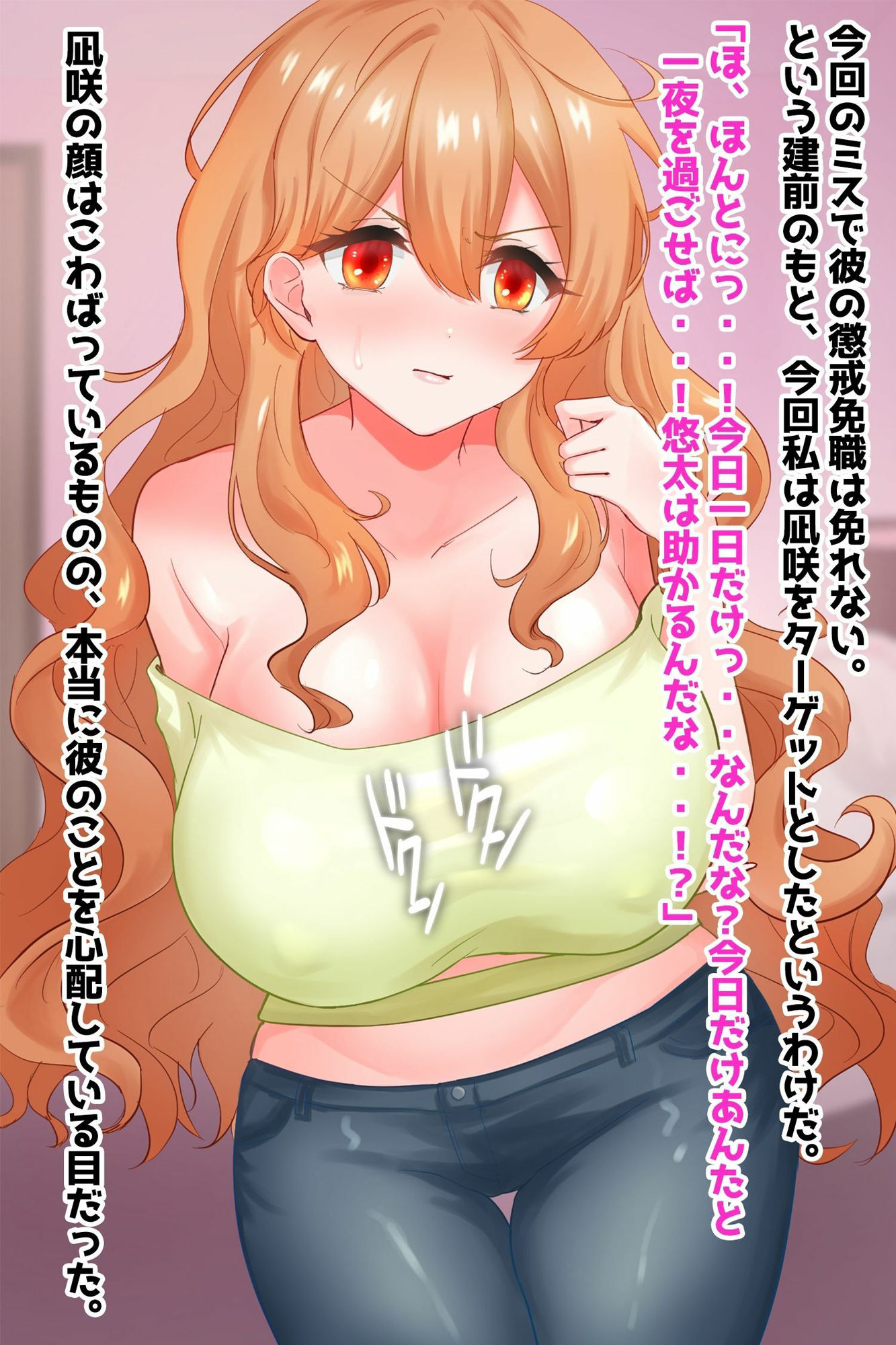 サンプル画像1:元ヤン人妻、仕事をしくじった旦那の代わりに上司に抱かれる(激シコの殿堂) [d_427929]