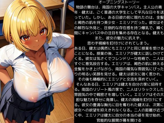 サンプル画像1:爆乳金髪褐色娘(KIO) [d_427931]