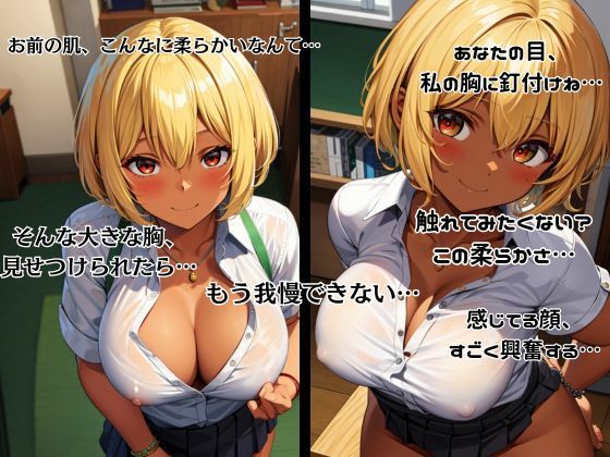サンプル画像3:爆乳金髪褐色娘(KIO) [d_427931]
