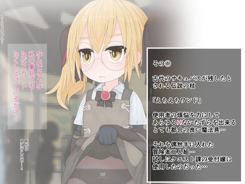 サンプル画像2:ほのとらシリーズまとめ 2(らーすとちゅか) [d_427943]