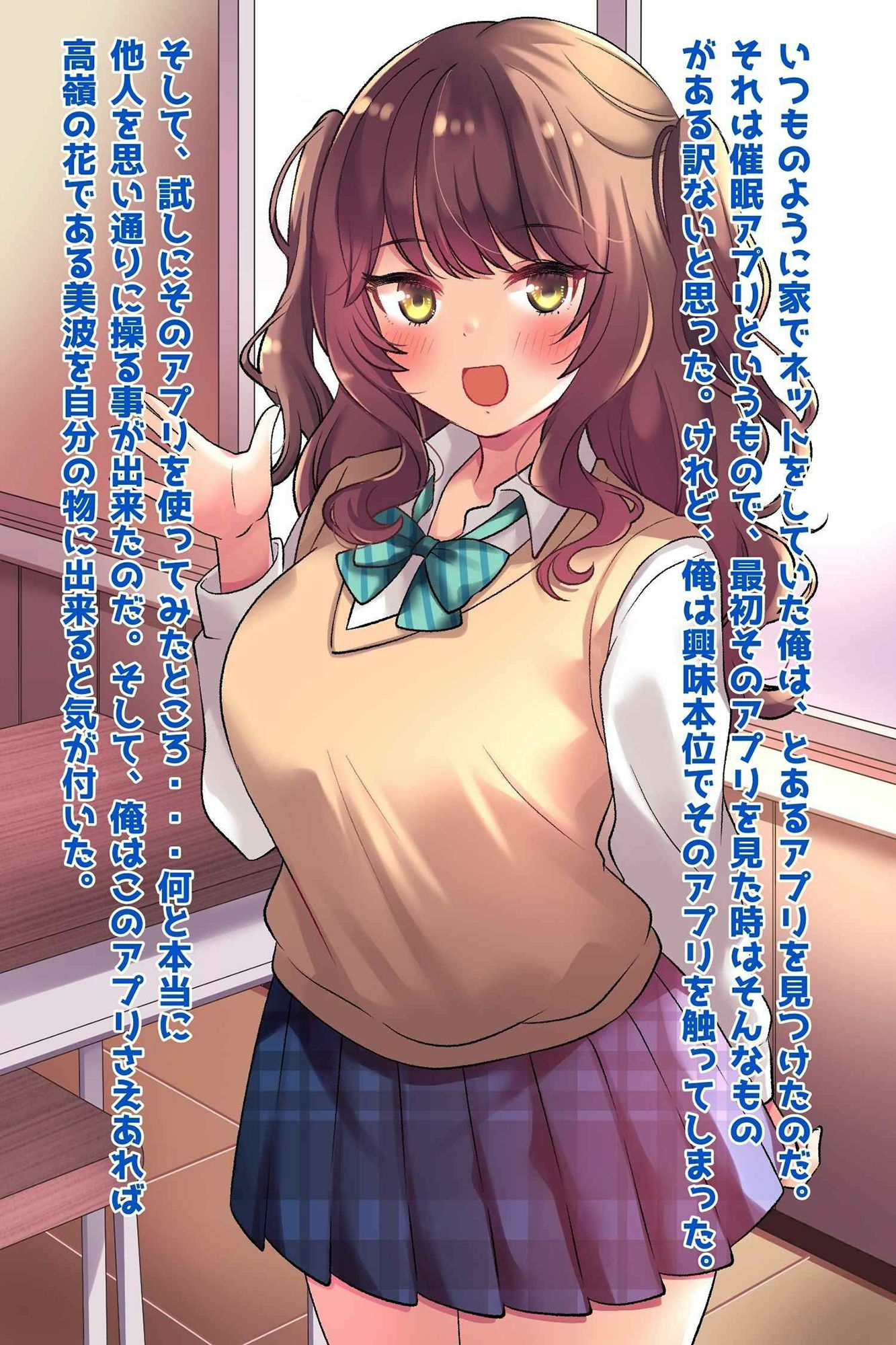 サンプル画像1:イケメン彼氏のいるマドンナ美少女を催●で寝取る！(音鳥心愛) [d_427981]