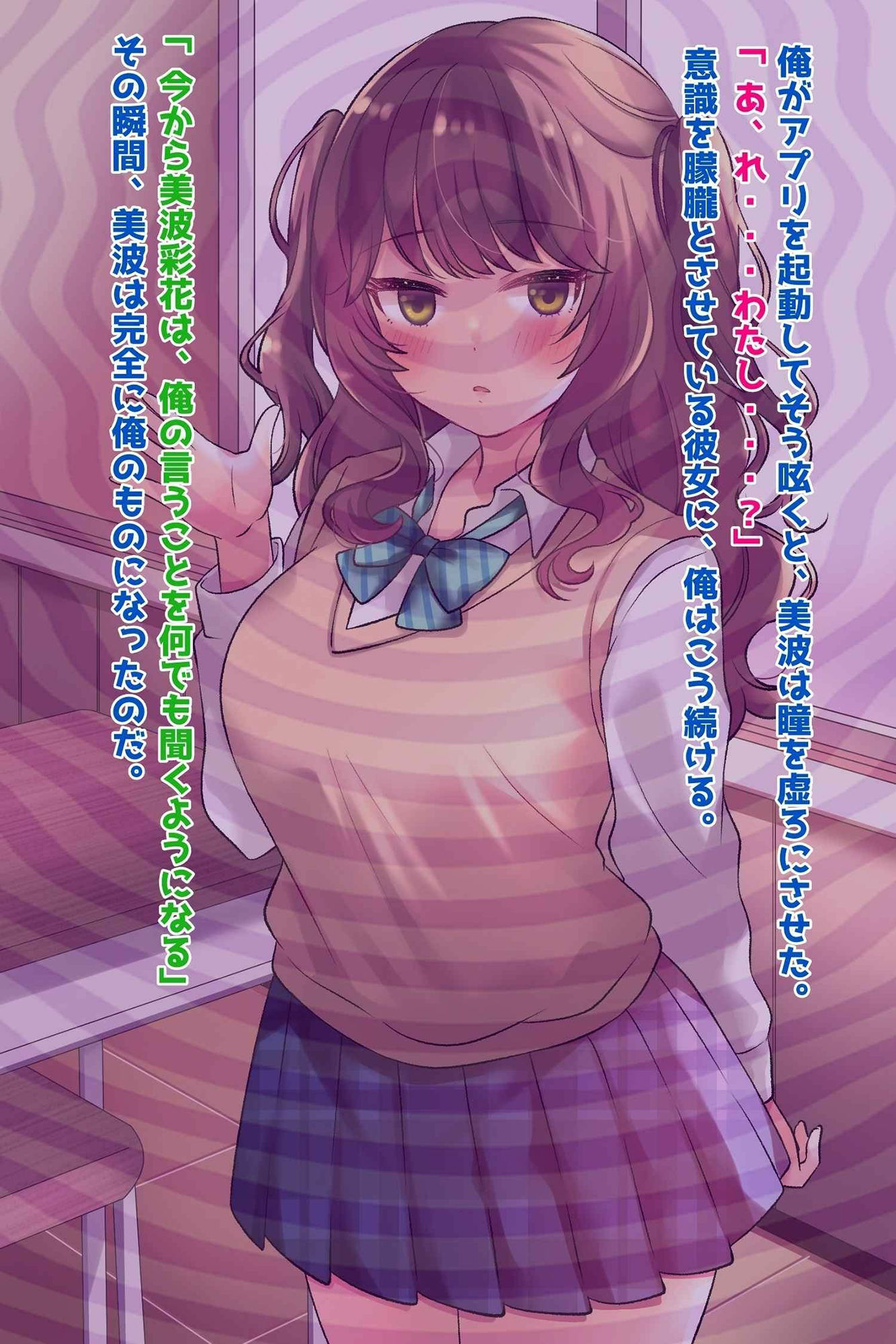 サンプル画像2:イケメン彼氏のいるマドンナ美少女を催●で寝取る！(音鳥心愛) [d_427981]