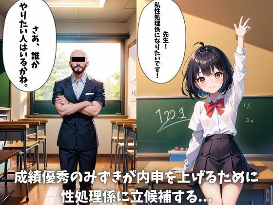 サンプル画像2:私たちは先生の性処理係です！(アニサキス吉田) [d_428043]