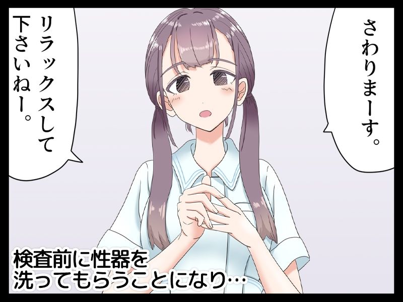 サンプル画像1:陰部洗浄暴発 モーションアニメ(どろっぷす！) [d_428072]