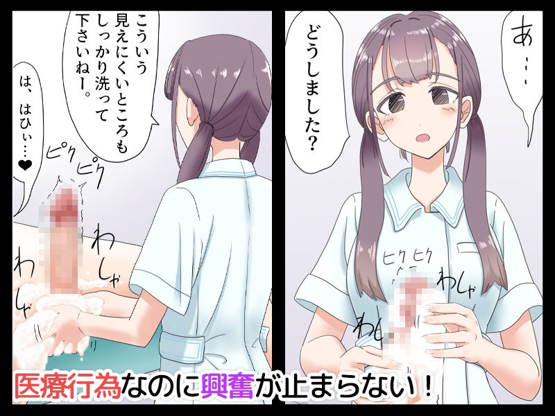 サンプル画像2:陰部洗浄暴発 モーションアニメ(どろっぷす！) [d_428072]