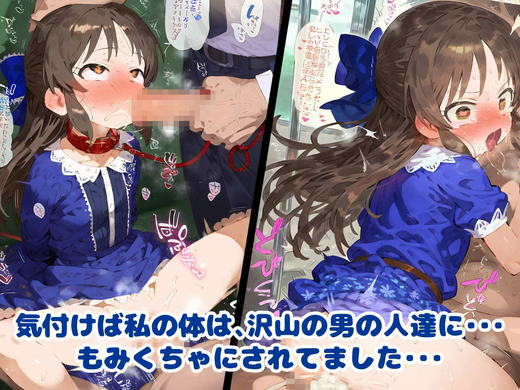 サンプル画像4:催〇NTR！橘 あ〇す編 噂の電車・・・乗ったら悲惨？私が催〇列車に乗ってしまった時のお話・・・(れいじんぐハーツ) [d_428143]